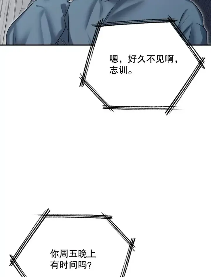 漫画《天生巨星》60.生日派对第20张图