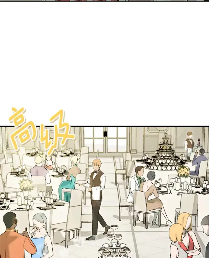 漫画《天生巨星》60.生日派对第26张图