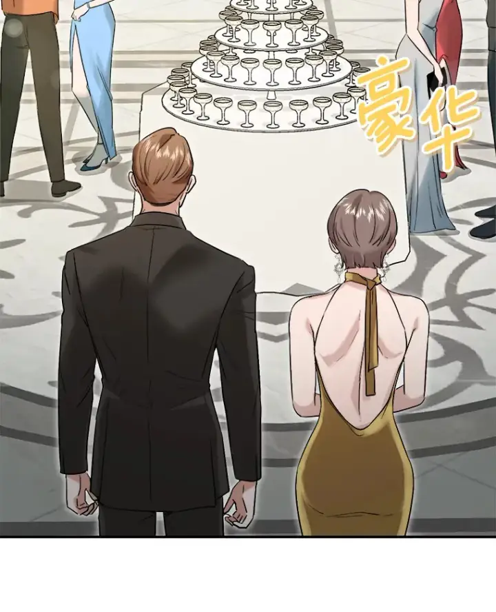 漫画《天生巨星》60.生日派对第27张图
