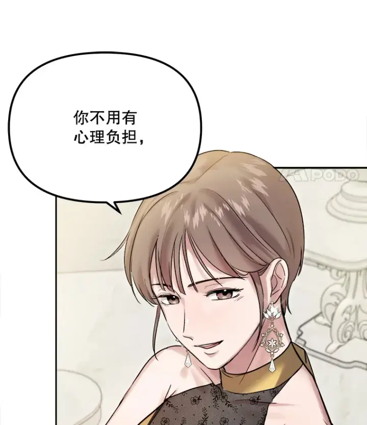漫画《天生巨星》60.生日派对第32张图