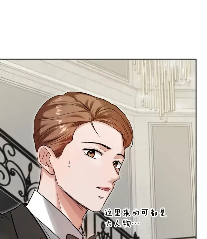 漫画《天生巨星》60.生日派对第34张图