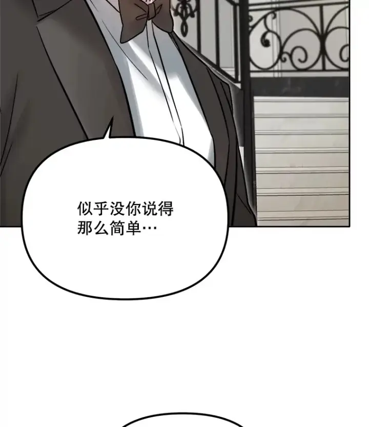 漫画《天生巨星》60.生日派对第35张图