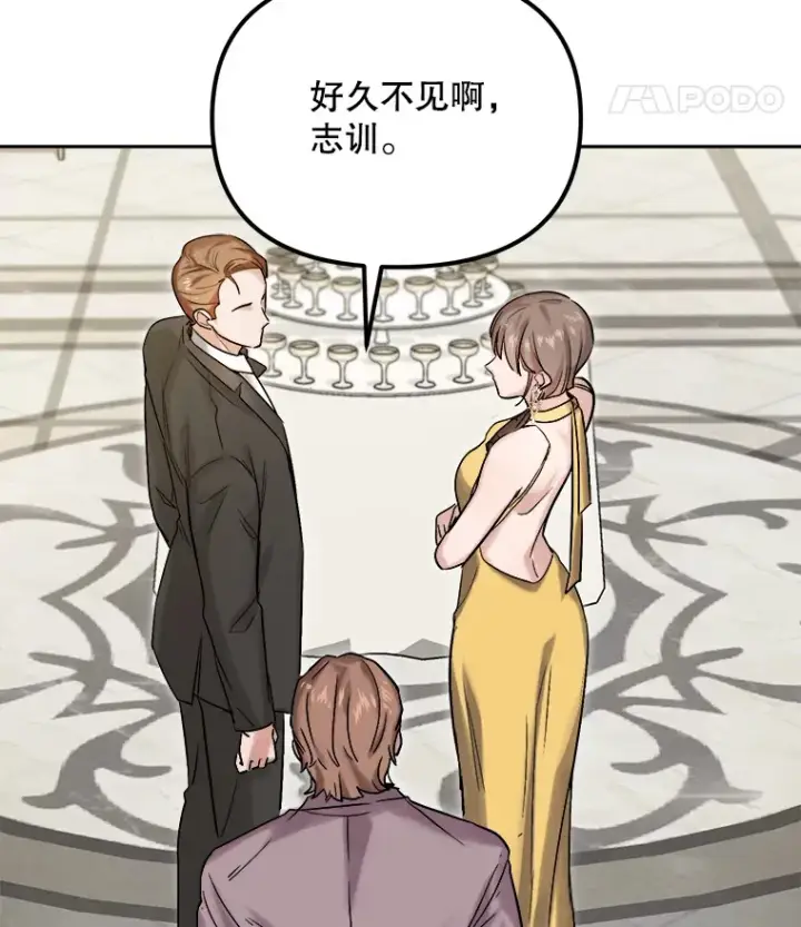 漫画《天生巨星》60.生日派对第36张图