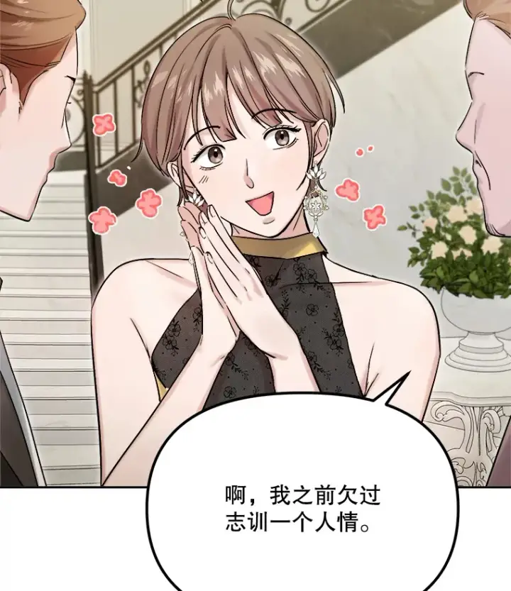 漫画《天生巨星》60.生日派对第40张图