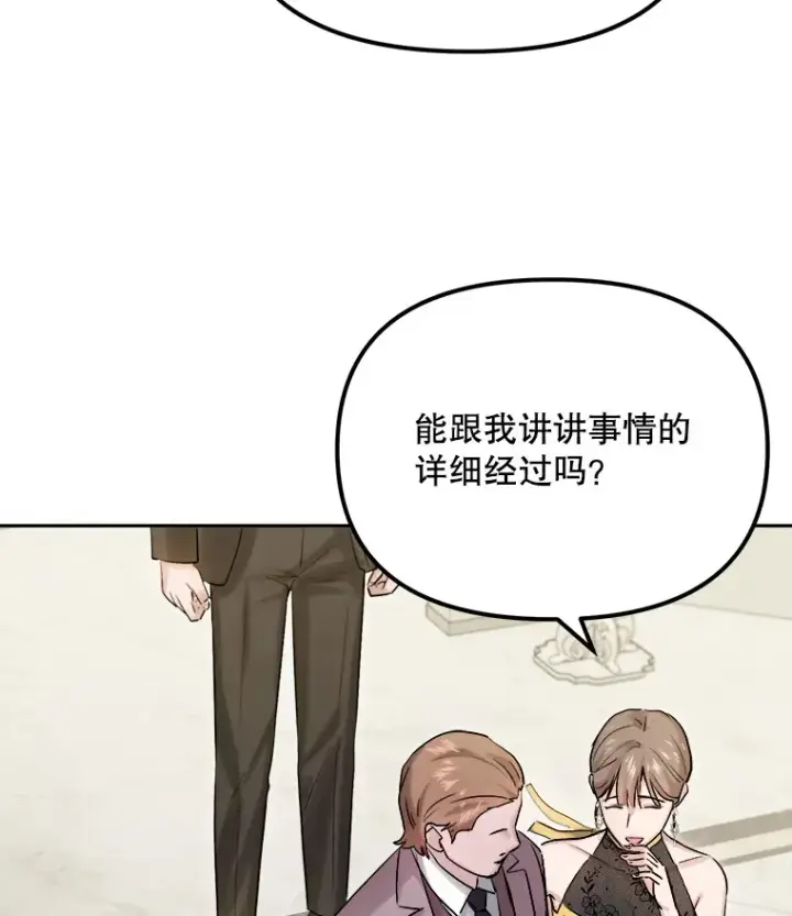 漫画《天生巨星》60.生日派对第41张图