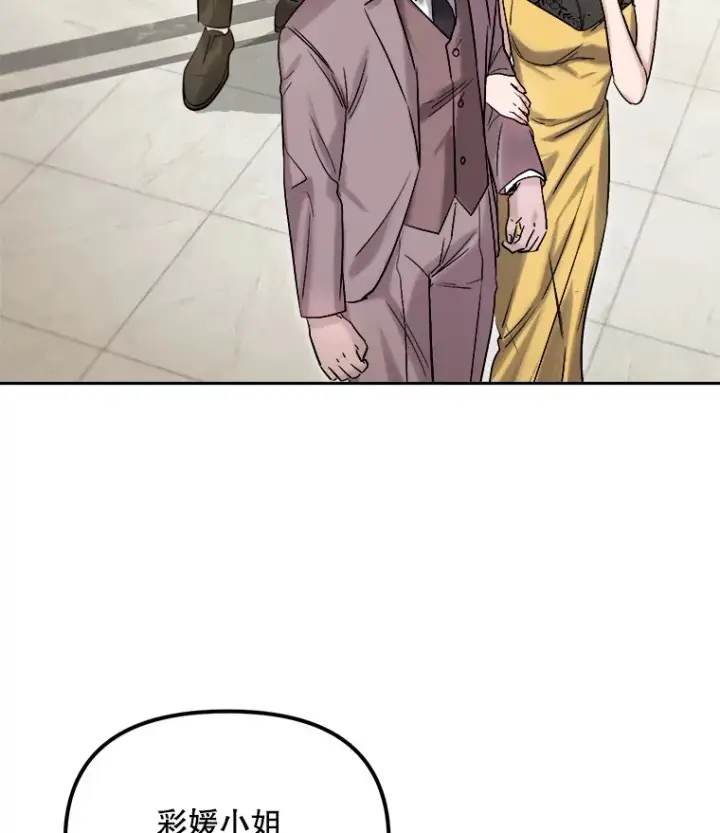 漫画《天生巨星》60.生日派对第42张图
