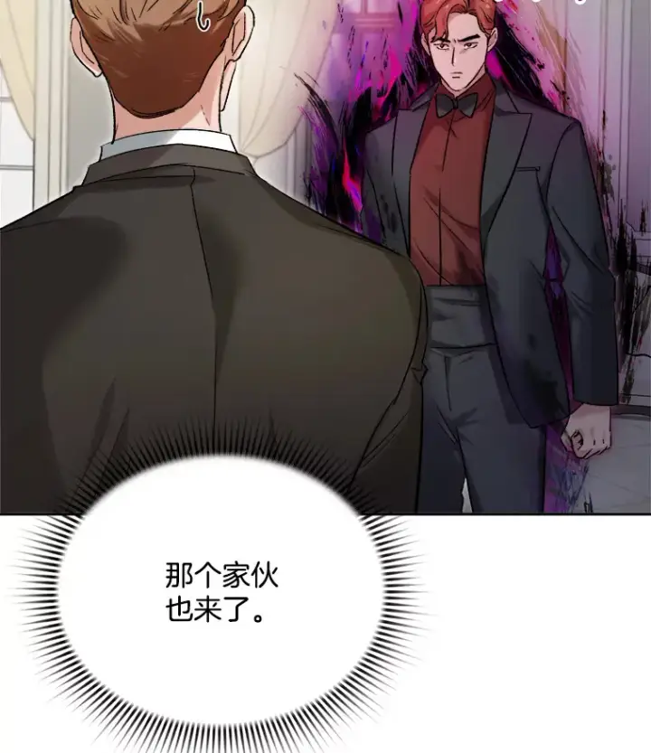 漫画《天生巨星》60.生日派对第46张图