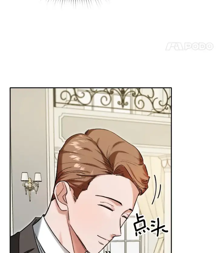 漫画《天生巨星》60.生日派对第47张图