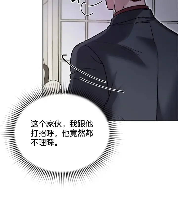 漫画《天生巨星》60.生日派对第49张图
