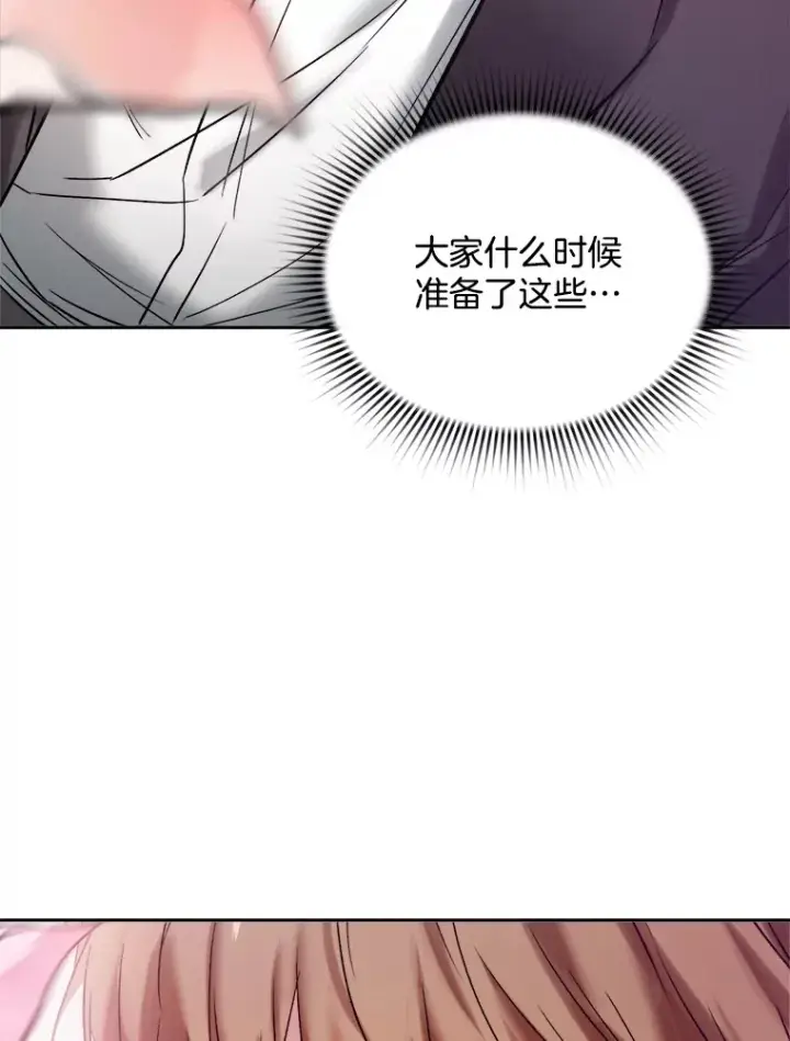 漫画《天生巨星》60.生日派对第5张图