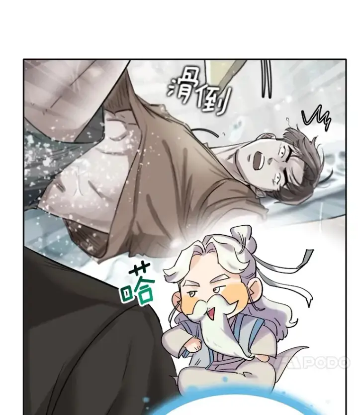漫画《天生巨星》60.生日派对第50张图