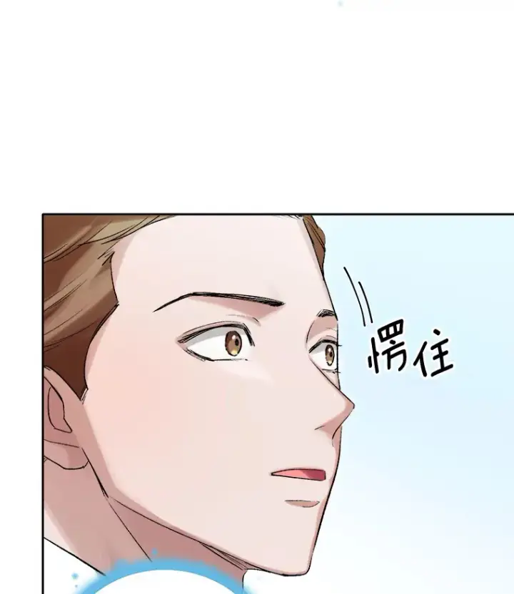 漫画《天生巨星》60.生日派对第53张图
