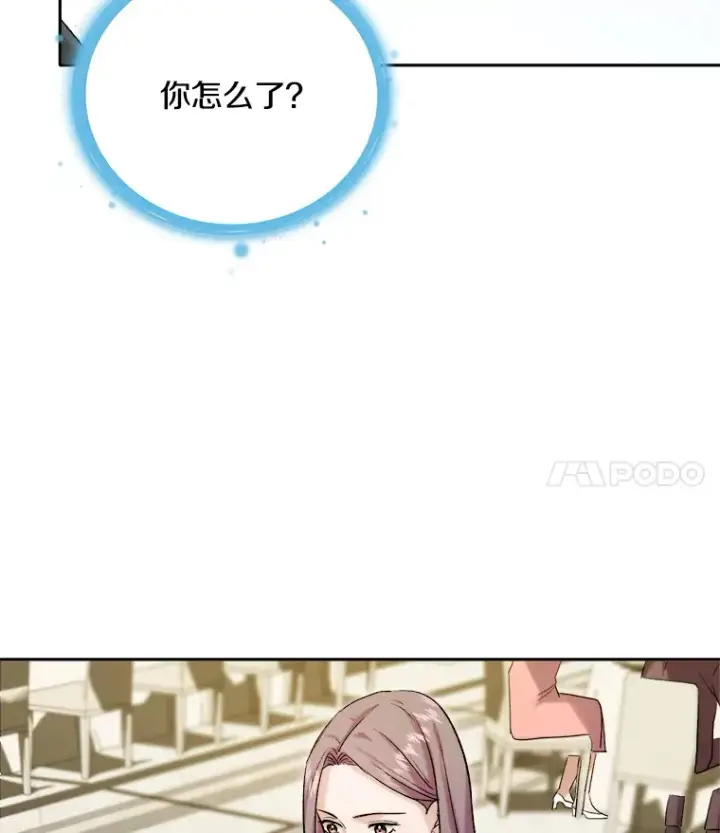 漫画《天生巨星》60.生日派对第54张图