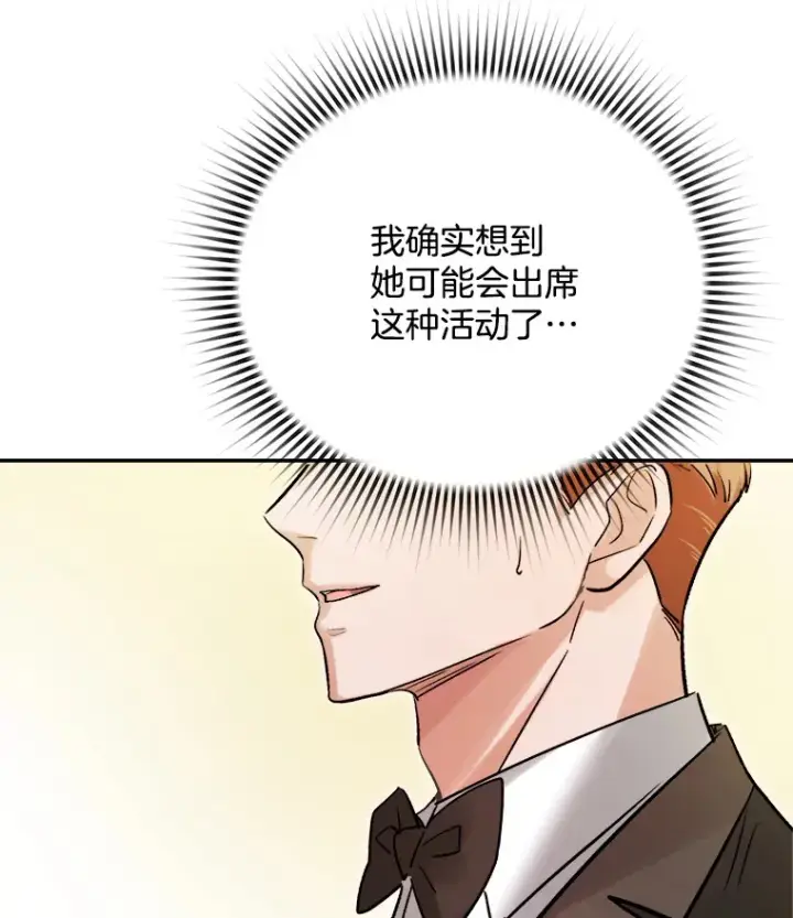 漫画《天生巨星》60.生日派对第56张图