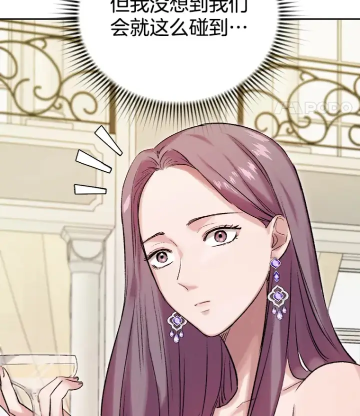 漫画《天生巨星》60.生日派对第58张图