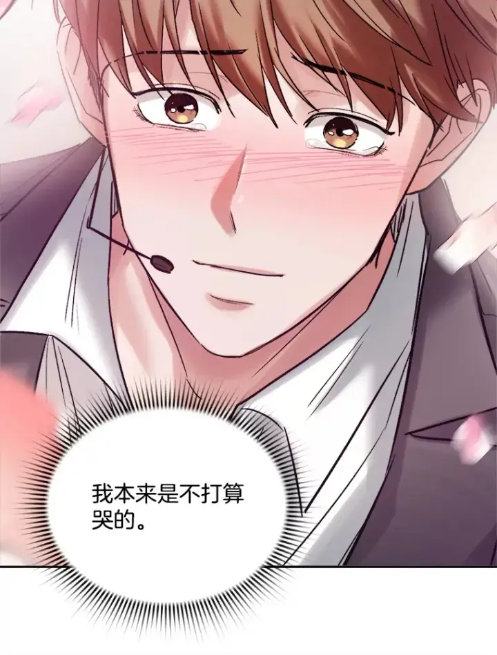 漫画《天生巨星》60.生日派对第6张图