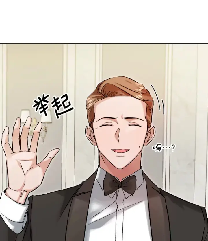 漫画《天生巨星》60.生日派对第60张图