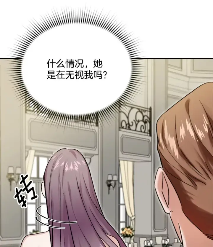 漫画《天生巨星》60.生日派对第62张图