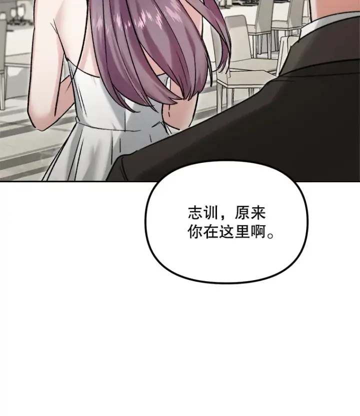 漫画《天生巨星》60.生日派对第63张图