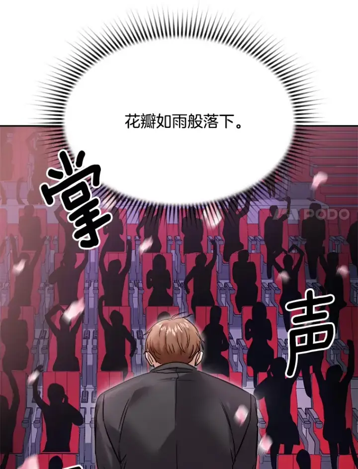 漫画《天生巨星》60.生日派对第7张图