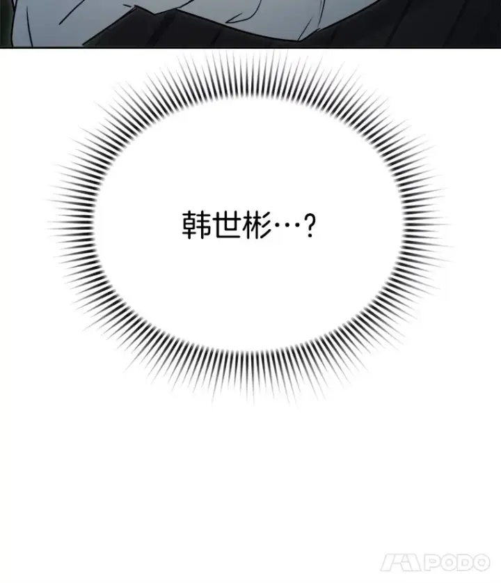 漫画《天生巨星》60.生日派对第79张图
