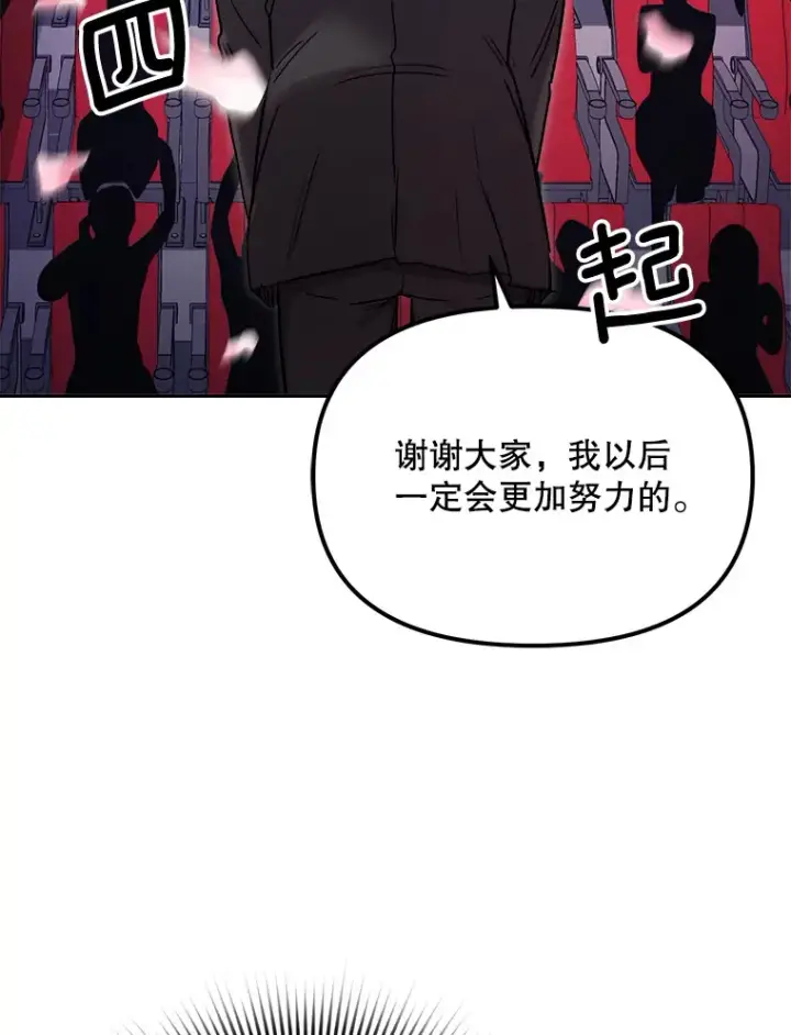 漫画《天生巨星》60.生日派对第8张图