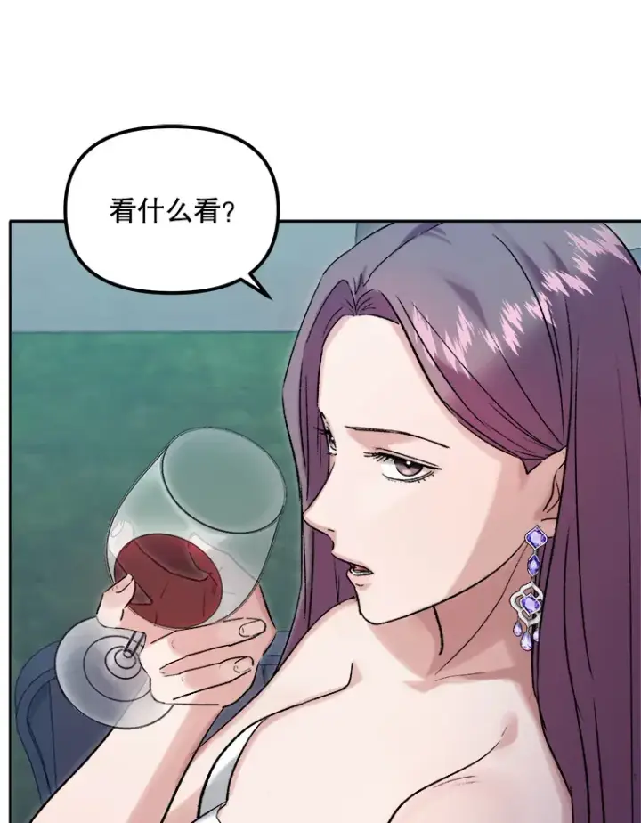 漫画《天生巨星》60.生日派对第80张图