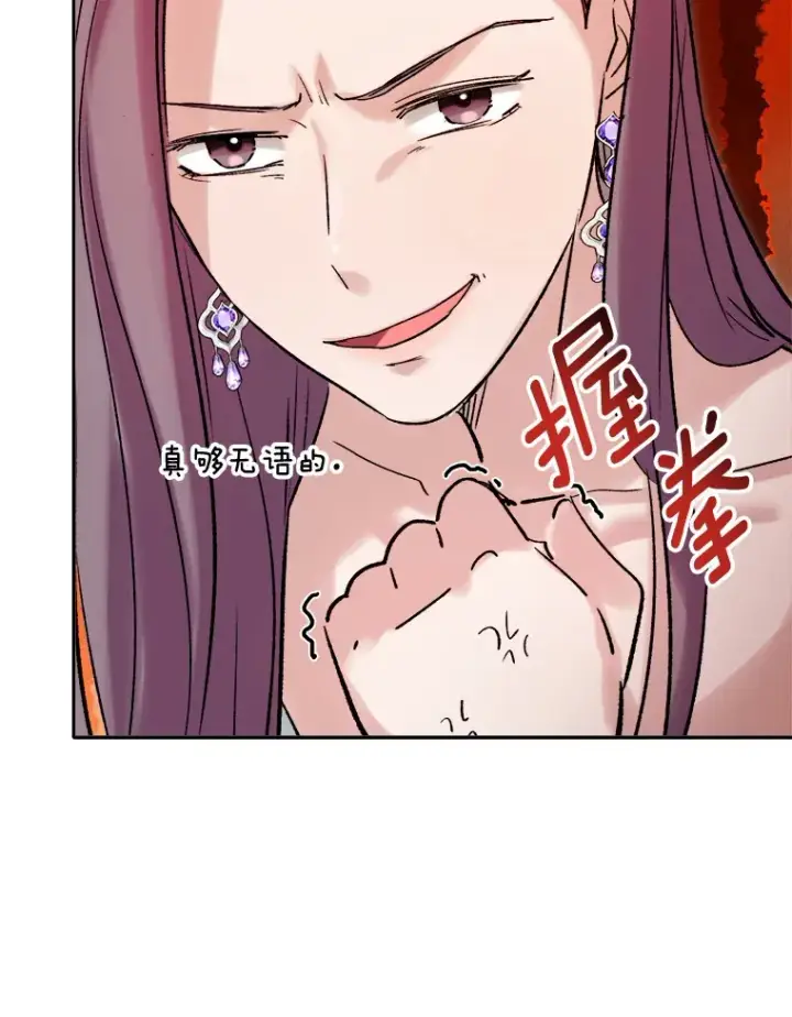 漫画《天生巨星》60.生日派对第84张图