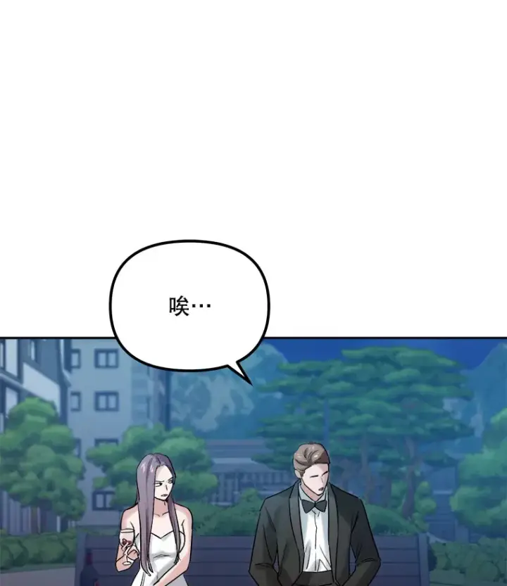 漫画《天生巨星》60.生日派对第85张图