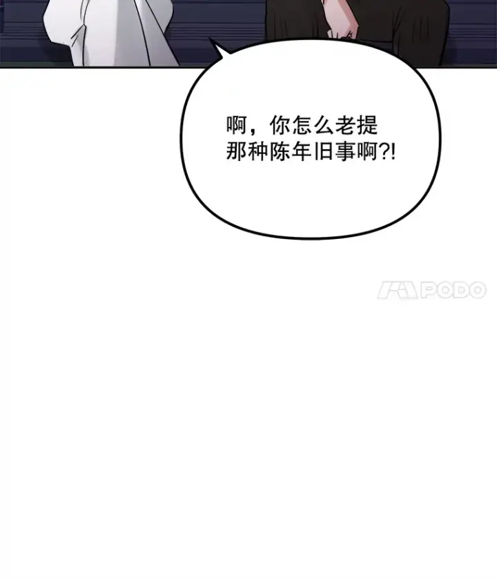 漫画《天生巨星》60.生日派对第90张图