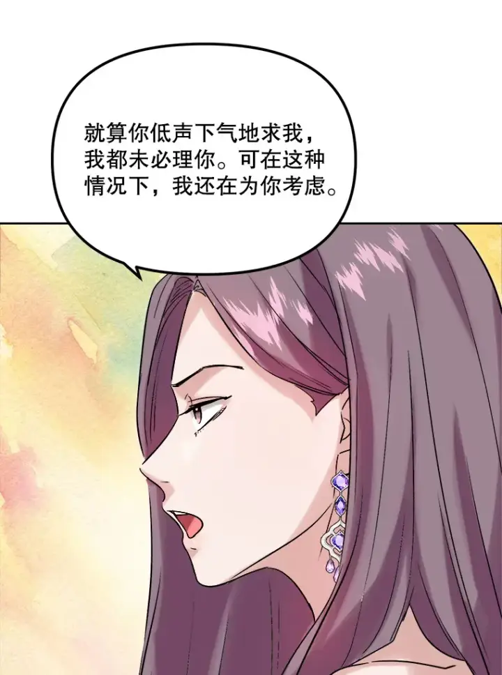 漫画《天生巨星》60.生日派对第94张图