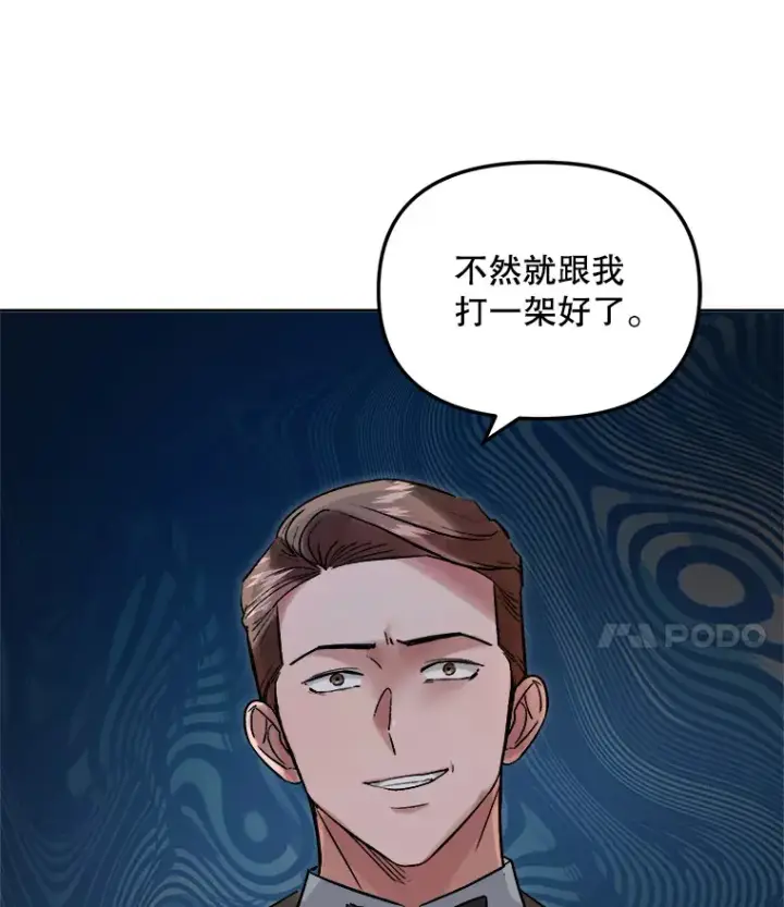 漫画《天生巨星》61.生日派对（2）第101张图