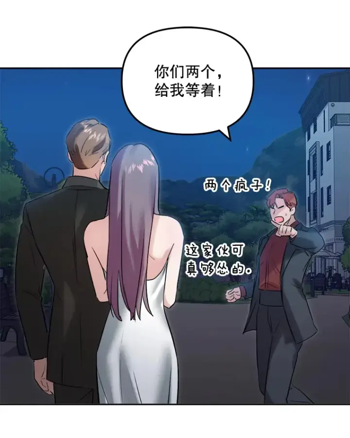 漫画《天生巨星》61.生日派对（2）第103张图