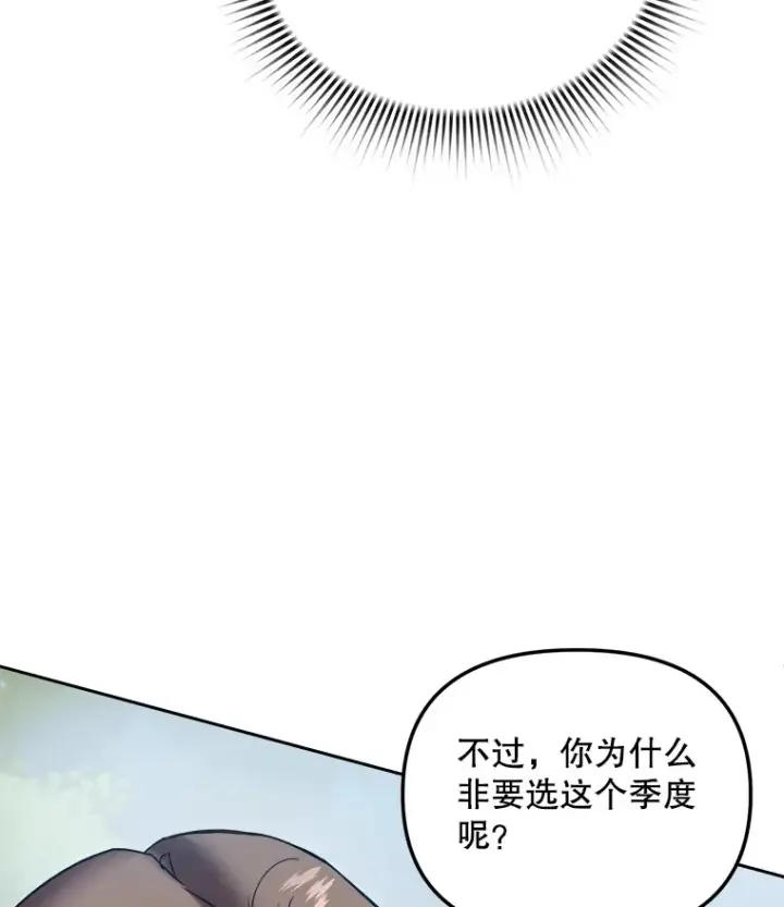 漫画《天生巨星》61.生日派对（2）第11张图