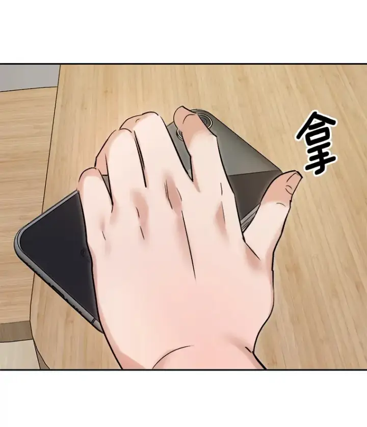 漫画《天生巨星》61.生日派对（2）第113张图