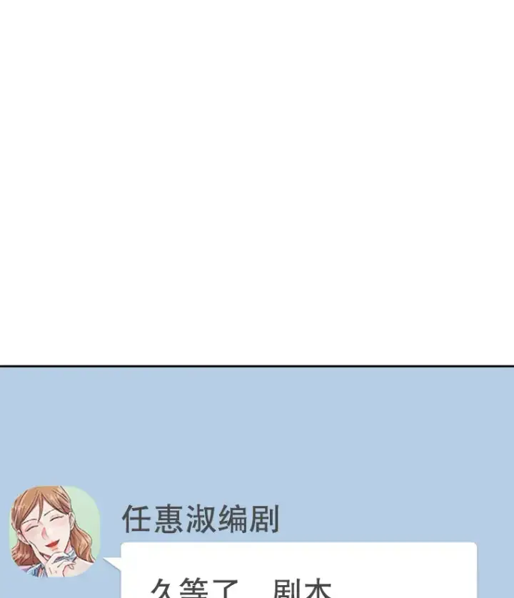 漫画《天生巨星》61.生日派对（2）第114张图