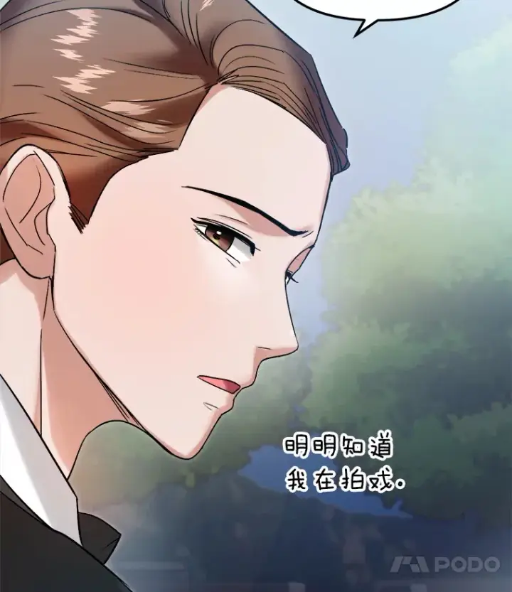 漫画《天生巨星》61.生日派对（2）第12张图