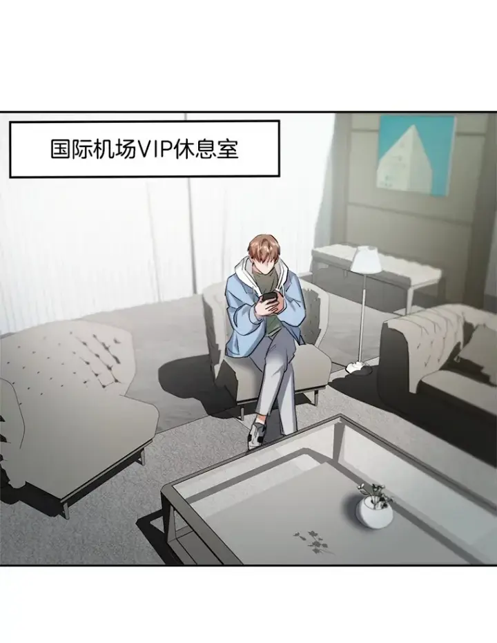 漫画《天生巨星》61.生日派对（2）第120张图