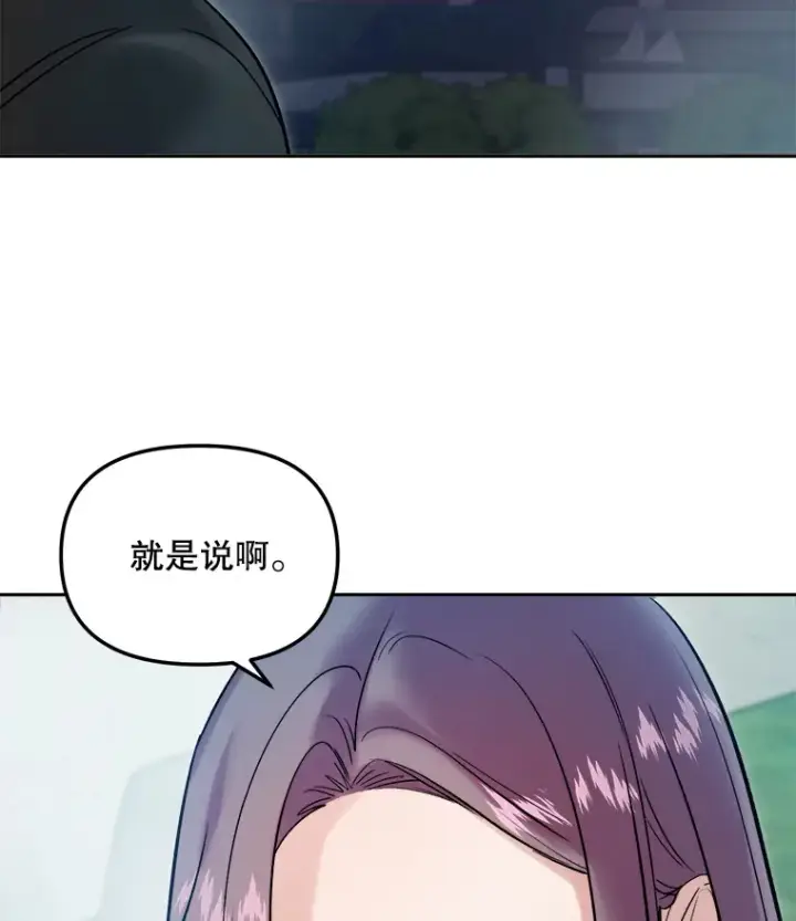 漫画《天生巨星》61.生日派对（2）第13张图