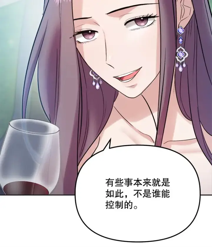 漫画《天生巨星》61.生日派对（2）第14张图