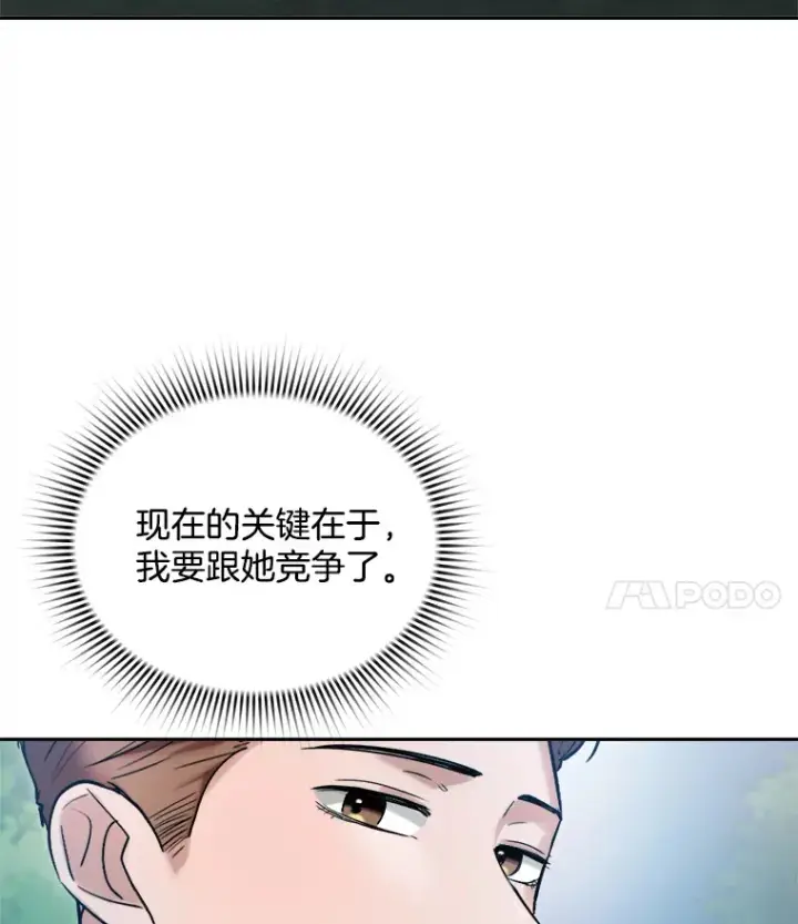 漫画《天生巨星》61.生日派对（2）第16张图