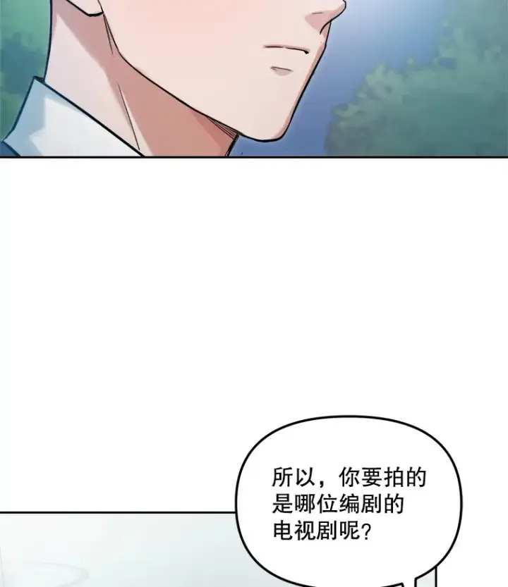 漫画《天生巨星》61.生日派对（2）第17张图