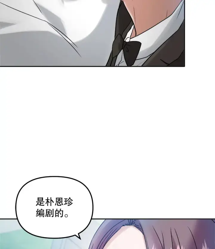 漫画《天生巨星》61.生日派对（2）第19张图