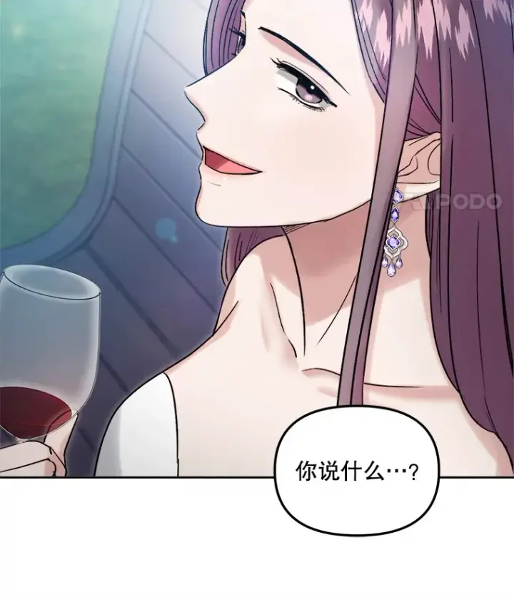 漫画《天生巨星》61.生日派对（2）第20张图
