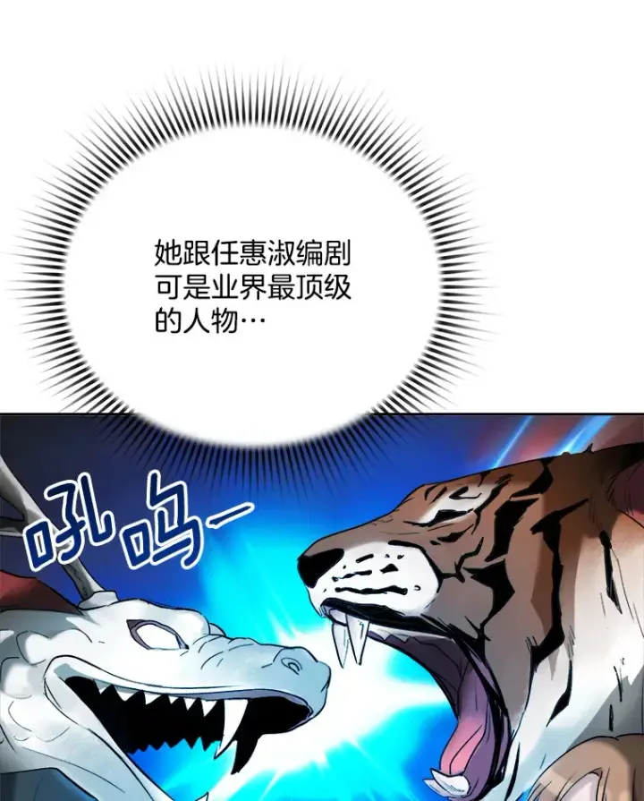 漫画《天生巨星》61.生日派对（2）第21张图