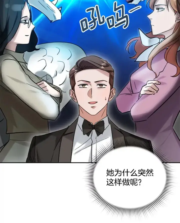 漫画《天生巨星》61.生日派对（2）第22张图