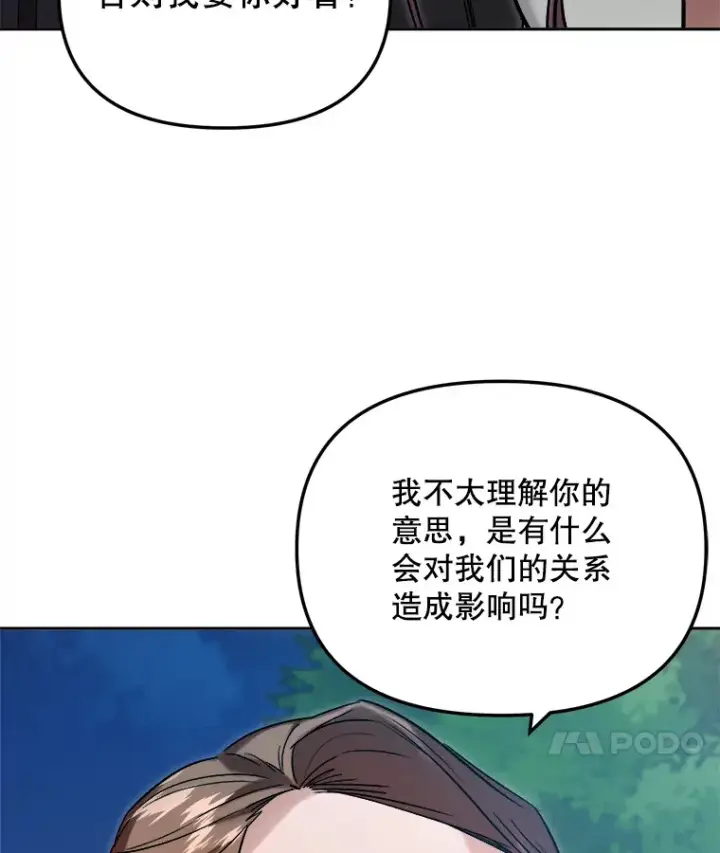 漫画《天生巨星》61.生日派对（2）第30张图