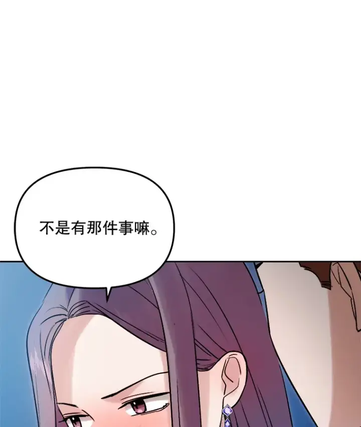 漫画《天生巨星》61.生日派对（2）第32张图