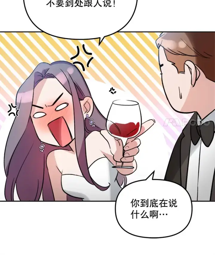 漫画《天生巨星》61.生日派对（2）第34张图