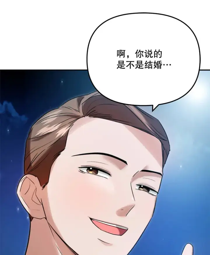 漫画《天生巨星》61.生日派对（2）第35张图
